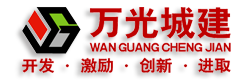 煙臺萬光城建_萬光中央公園_萬光府前花園_萬光金地佳園_萬光古文化城_萬光觀?；▓@